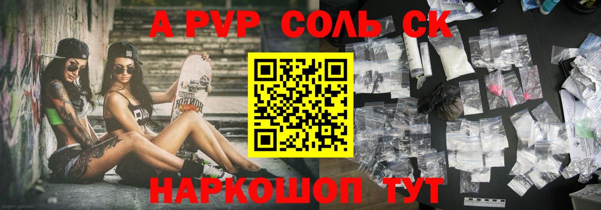 Alfa_PVP  Вход с VPN  Альфа ПВП СК  Минусинск  А ПВП VHQ 
