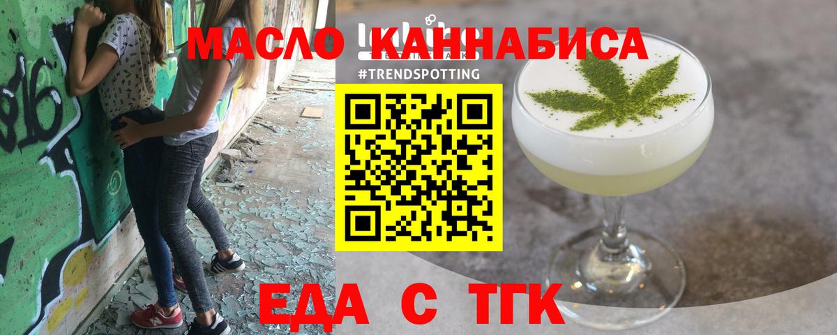 Минусинск  Canna-Cookies марихуана  Вход с VPN 