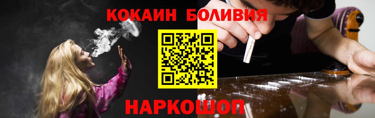 КОКАИН FishScale Минусинск