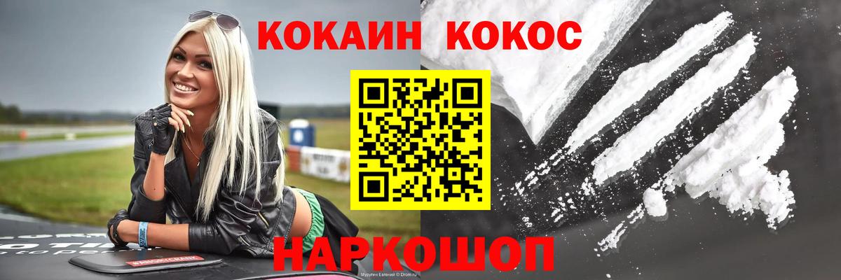 COCAIN 99%  Cocaine 99%  Минусинск  Вход с VPN 
