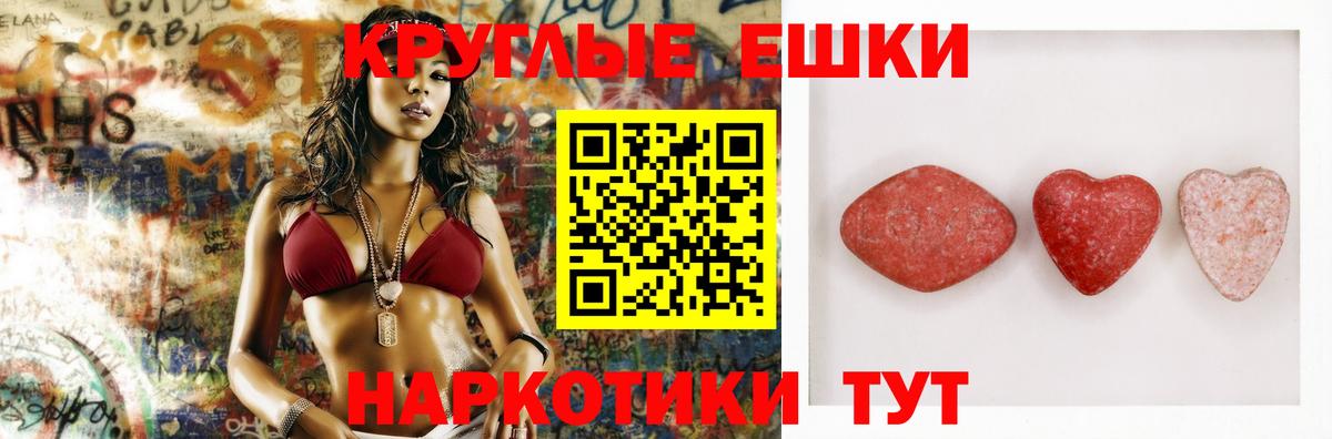 Минусинск  Ecstasy 300 mg  Ecstasy  Ecstasy 280 MDMA  Вход с VPN 