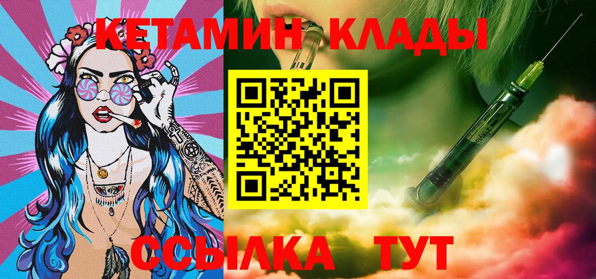 Кетамин ketamine Минусинск