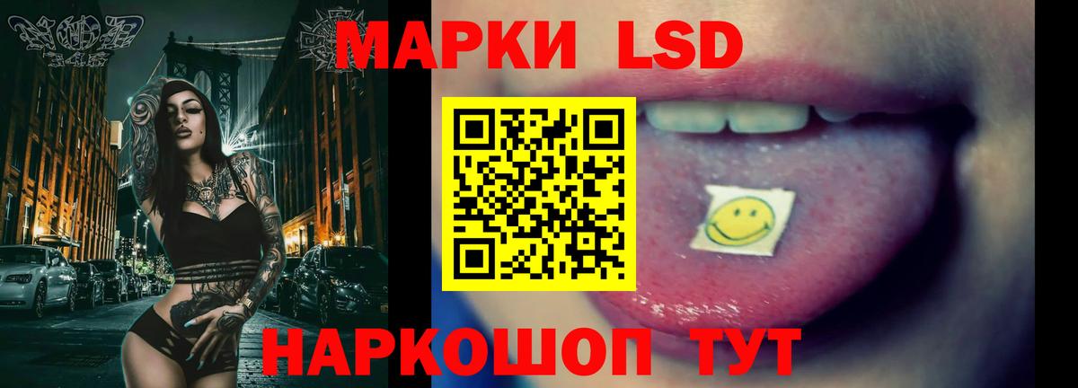 Минусинск  ЛСД экстази кислота  LSD-25 экстази кислота  Вход с VPN 