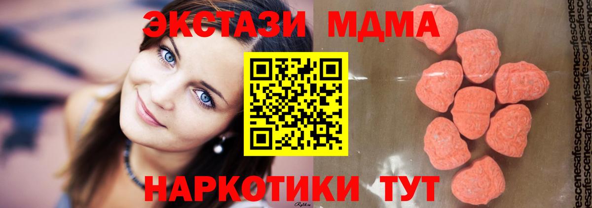 MDMA  MDMA crystal  Вход с VPN  Минусинск  МДМА VHQ 