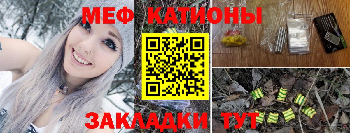 МЕФ мяу мяу  Вход с VPN  МЕФ 4 MMC  МЯУ-МЯУ  Минусинск 