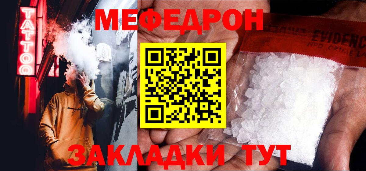 Мефедрон мука Минусинск