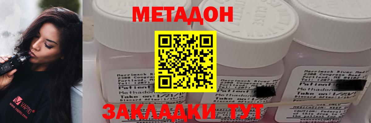 OMG tor  Вход с VPN  Минусинск  МЕТАДОН мёд 