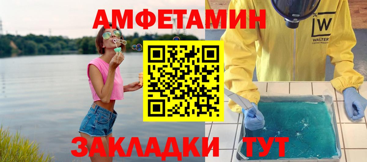 МЕТАМФЕТАМИН мет Минусинск