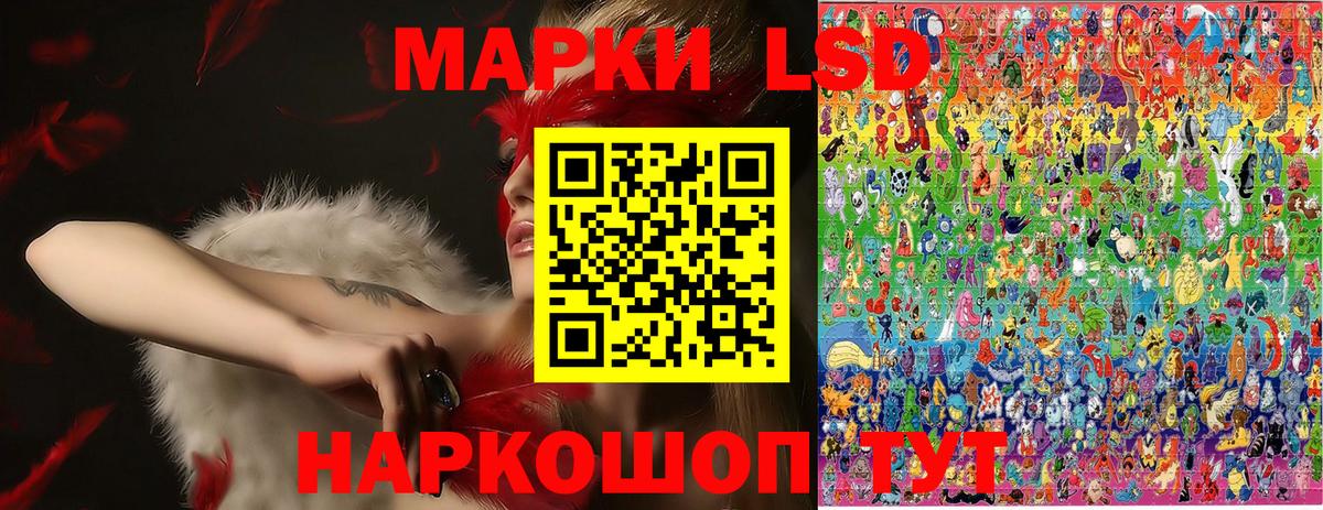 Наркотические марки 1,8мг Минусинск