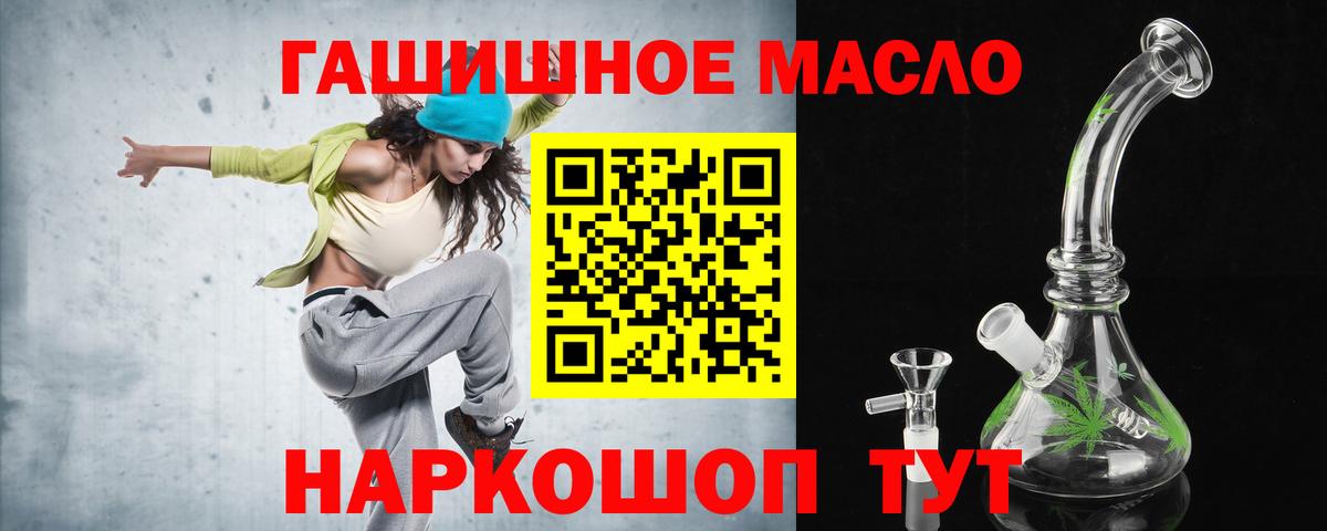 Минусинск  где купить наркотик  Вход с VPN  ТГК Wax  блэк спрут ссылки  Дистиллят ТГК THC oil 