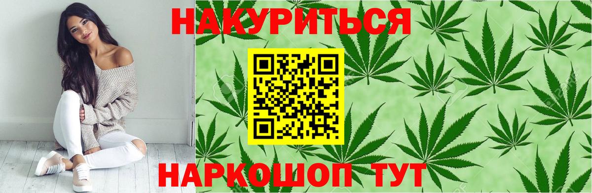 Шишки марихуана ГИДРОПОН Минусинск